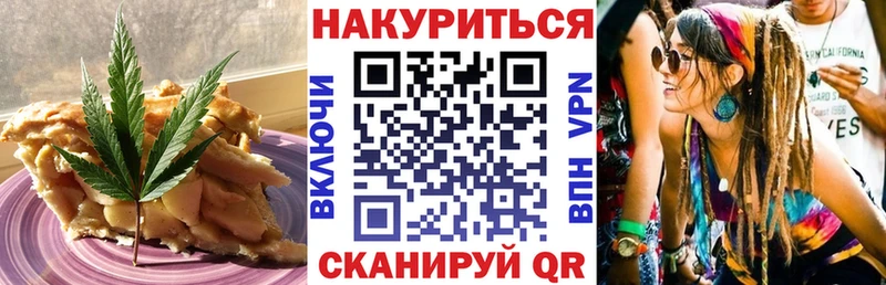 Еда ТГК конопля Медногорск
