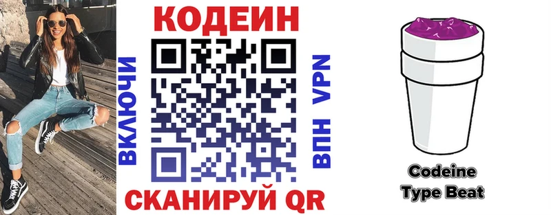 Купить закладки  Медногорск  Кодеиновый сироп Lean напиток Lean (лин) 