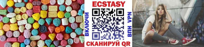 Ecstasy MDMA  Купить закладки  Медногорск 