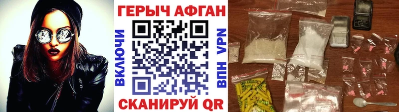 Героин VHQ Медногорск