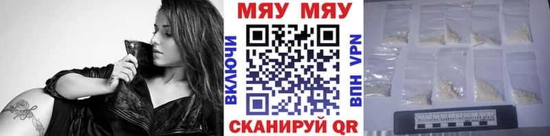 МЕФ mephedrone  Купить закладки  Медногорск 