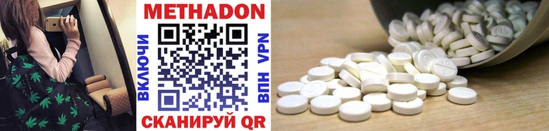 Купить закладки  Медногорск  МЕТАДОН methadone 